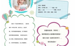 幼升小自我简介模板怎么写 幼升小自我简介模板