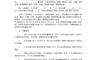 门窗合同怎么写才有法律效力 门窗标准合同模板