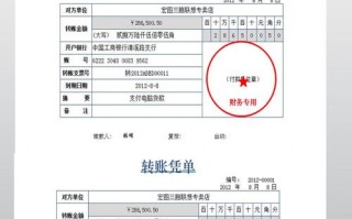 转款说明书模板_转款说明书模板下载