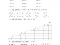 学前班作业模板_幼儿学前班作业