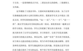 两小儿辩日教学反思模板_两小儿辩日教学反思