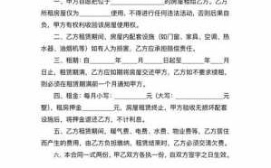 北京租房合同模板下载-租房合同模板下载