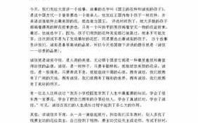 红领巾广播站简报模板_关于红领巾广播站的介绍