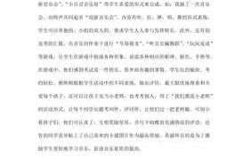 音乐教学设计模板心得（音乐教学心得与反思）