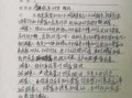 司法局社会调查-司法所社会调查模板