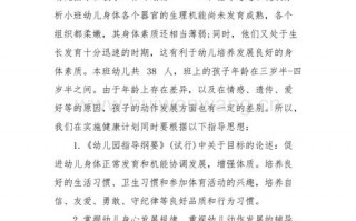  小小班教学计划模板「小小班教育教学工作计划」