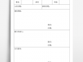 辞职报告表格模板6_辞职报告表模版