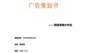 新手机营销策划书模板_新的手机品牌市场营销策划书