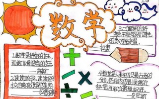 二年级同学的手抄报模板（搜索二年级小学生的手抄报）