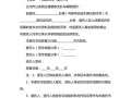 审车过户委托书模板（审车过户委托书模板下载）