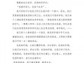 学校文明倡议书模板_倡议书文明校园倡议书小学生作文