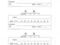 收款收据模板