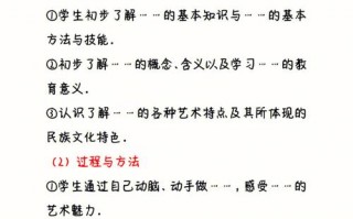 教案模板小学美术,小学教案美术完整版 