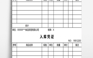 入库证明模板怎么写 入库证明模板