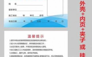 企业进门证模板_进门证图片