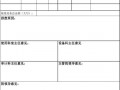  医疗设备报废模板「医疗设备报废模板怎么写」