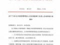 公司下发文件的格式模板,公司下发文件的格式模板是什么 