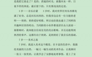 小学成长足迹怎么写简单的150字