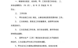  简易临时用工协议模板「临时用工协议正规短期」