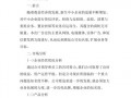 省资源宣传策划书模板图片-省资源宣传策划书模板