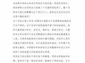 关于月度实习报告模板的信息