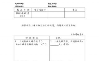 营业收入需要函证吗-营业收入函证模板