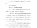 服装企业策划书模板免费下载-服装企业策划书模板