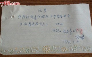 领条单据模板_单据领条怎么写