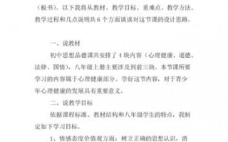 教师招聘面试说课是什么意思 招教面试说课模板