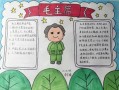 伟人诞辰手抄报模板大全（伟人手抄报的内容怎么写）