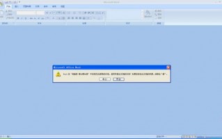 word2010模板下载错误 word2016模板下载失败