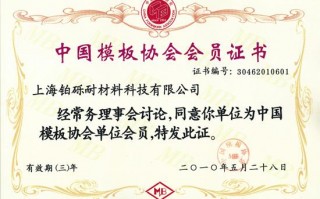 协会入会荣誉证书模板图片-协会入会荣誉证书模板