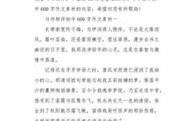 与书相伴作文600字_15篇