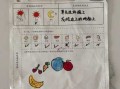 幼儿园学生趣事模板