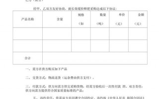 购销合同打印模板下载,购销合同打印模板下载 