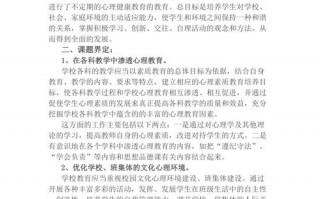 教育教学课题研究模板怎么写-教育教学课题研究模板