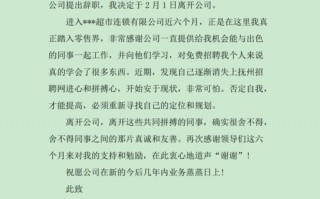 采购辞职报告模板下载（采购员辞职报告）