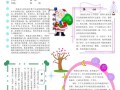 word文档版面设计模板怎么做