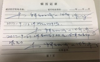 慢性咽炎病例模板,慢性咽炎 病历 图 