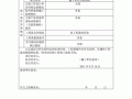 弱电验收报告书 弱电验收报告模板