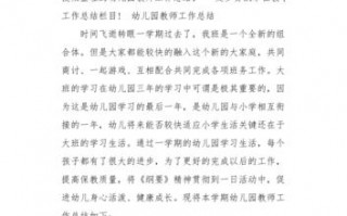 幼儿教师工作总结精简100字 幼儿教师工作总结模板