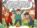 初中生新年小报-中学生新年手抄报模板