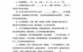 个人租房合同简单模板,个人租房合同简单模板怎么写 