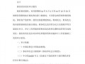 离任审计报告模板事务所_离任审计报告需要提供的资料