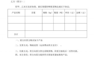 销售框架合同和销售合同区别-购销框架合同模板