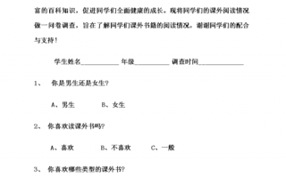 问卷说明内容 问卷说明怎模板