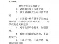 学校对其就业意见模板（学校对其就业去向意见）