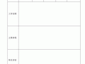 工作鉴定表格模板_工作鉴定表格模板图片