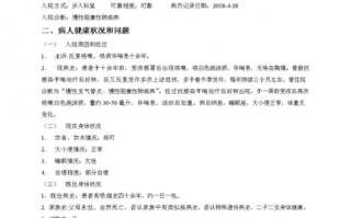  护理毕业设计目标模板「护理毕业设计目标模板怎么写」