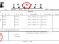 税务局抄报税是什么意思-税务抄报税证明模板